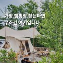 거창 산중오토캠핑장 후기 돌담뷰 명당 사이트 추천