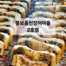 용인민물마을
