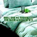 지에스커넥트_세미 | 해피니 마블 M2 차렵이불 SS, 민트 컬러로 사계절 사용 후기