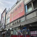 횡성귀족한우정육식당