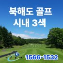 쵸이스골프연습장(312) | 북해도골프 시내골프 후기 올려드립니다
