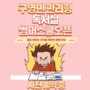 구영민필학원
