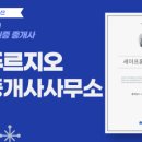 동탄홈즈부동산공인중개사사무소 이미지