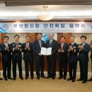 진해항운 노동조합 이미지