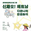 씬짜오베트남