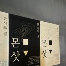 몬삿(Mon-Sat) 이미지