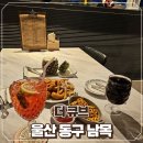 [울산/동구]놀거리 많고 분위기 좋은 울산동구핫플 더 큐브