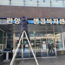 관양1동 행정복지센터 이미지