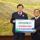 한종산업개발 경안일보