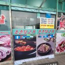 초촌뒷고기