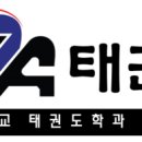 강선태권도장 이미지