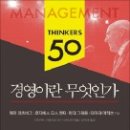 감성지능경영 이미지