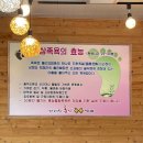 마이산홍삼족욕카페 이미지