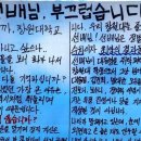 창원대 "명태균 선배님, 부끄럽습니다" 대자보 이미지