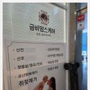 커낼로260번길 이미지