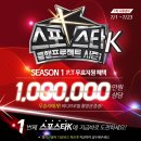 스포스타 이미지