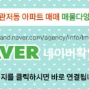 신세계부동산중개사무소 이미지