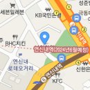 파리바게뜨연신내