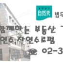 법무법인자연수 이미지