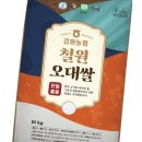 김화농업협동조합