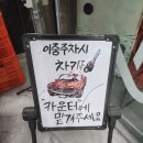 황제무한화로구이 송현역점 이미지