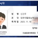 ITQ(엑셀)+컴퓨터활용능력2급(실기) | 구산역 컴퓨터학원 컴퓨터 자격증은 이샘컴퓨터학원 11월 ITQ 시험, 컴퓨터활용능력 2급 실기 결과발표!