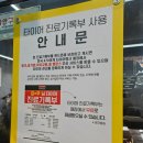 신기부분정비 이미지