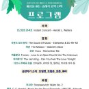 [남부] 해설이있는클래식(2025) 이미지