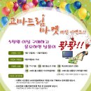 고마푸드