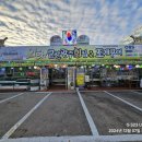 와라횟집 이미지