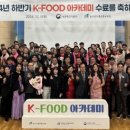 한국농수산식품유통공사 농수산식품유통교육원 이미지