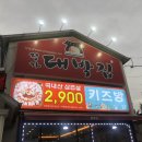 정가대박집(방천) 이미지