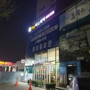 늘품주유소 이미지