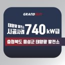 성광태양광발전소 이미지