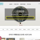 전통문화연수원 이미지