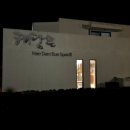 사계 해담은 이미지