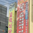 거시기꼬막식당 - 보성군 채동선로 270 | 거시기꼬막식당