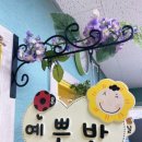큰사랑어린이집 이미지