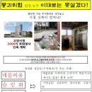 10.05(금) 오전9시 고양시청 대규모 항의 집회 참석안내 이미지