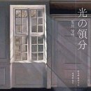 빛의 집 이미지