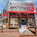 두거리우신탕청주