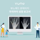 양주아산정형외과의원 이미지