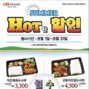 한솥도시락 이미지