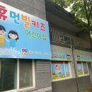 한빛키즈어린이집 이미지