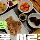 만복래 추어탕 네이버블로그