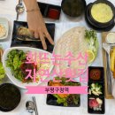 부평 회뜨는수산 이미지