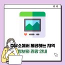 관광주유소 이미지