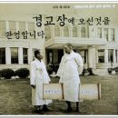 서울 경교장(京橋莊) 탐방 : 백범 김구 선생님 집무실과 숙소로 사용된 역사적 장소(강북삼성병원內) 이미지