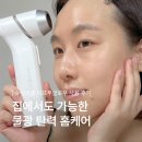 (주)디에프브이투 | 물광 탄력 피부 원할땐 뷰티 디바이스 홈케어템 추천 슈링크홈 리프투글로우