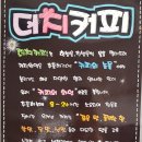 콩앤콩커피